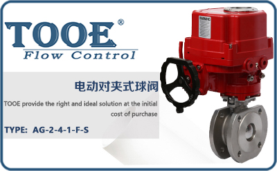 電動對夾式球閥