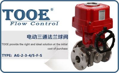 電動法蘭三通球閥