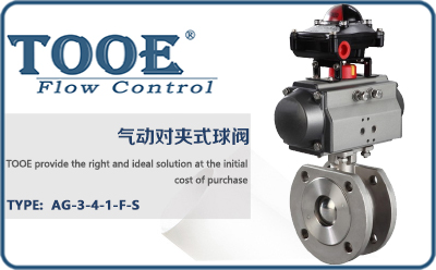 氣動(dòng)對(duì)夾球閥