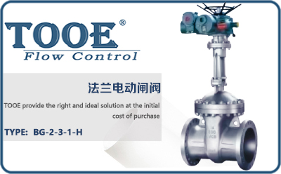 法蘭電動(dòng)閘閥