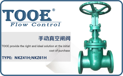 手動(dòng)真空閘閥