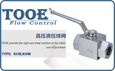 高壓液壓球閥