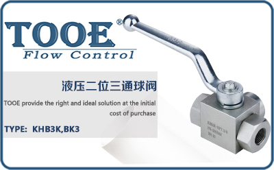 二位三通液壓球閥