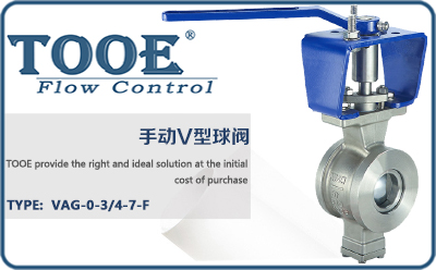 V型調(diào)節(jié)球閥