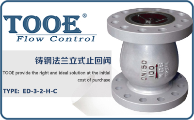 法蘭鑄鋼立式止回閥
