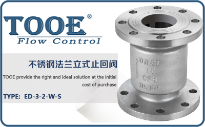 法蘭不銹鋼立式止回閥