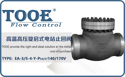 高溫高壓旋啟式電站止回閥