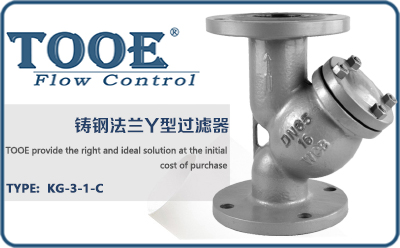 鑄鋼法蘭Y型管道過濾器