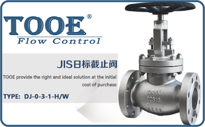 法蘭日標(biāo)截止閥