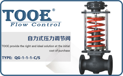 自力式壓力調節(jié)閥