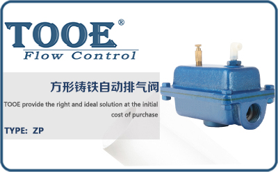 方型鑄鐵自動排氣閥